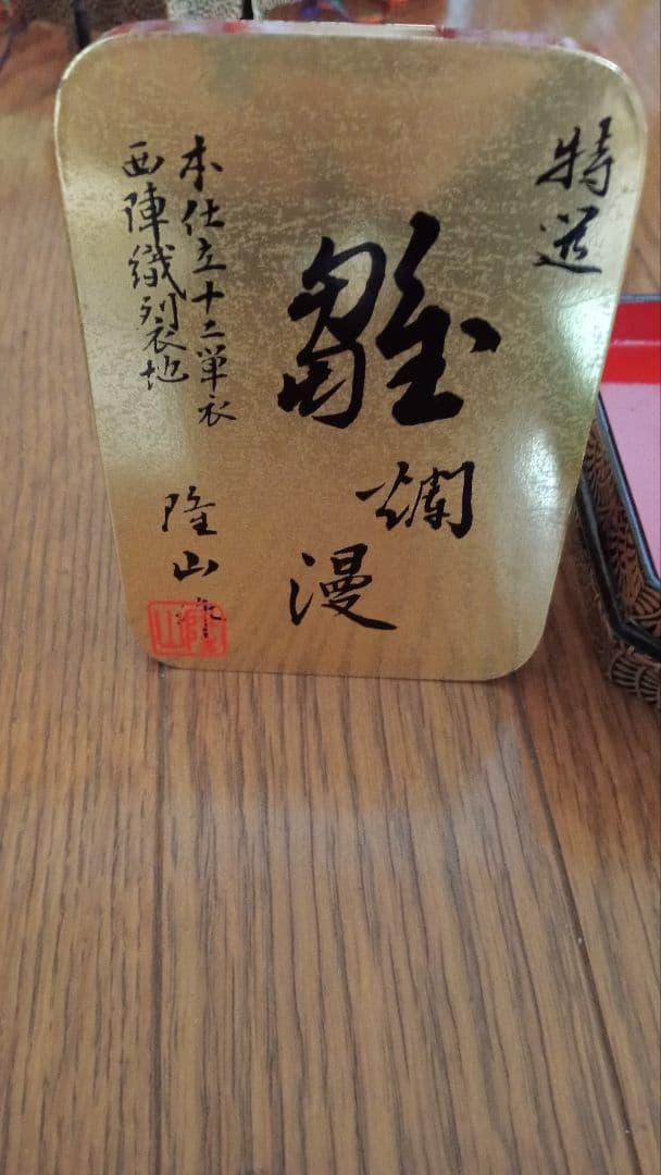 お得⭕️特選◎雛人形 親王・橘桜・屏風・小物セット【送料込】京都西陣