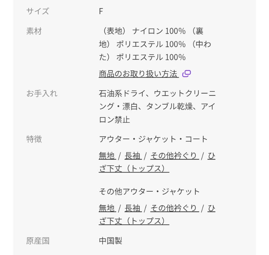 新品 ADAM ET ROPE' アダムエロペ 縦キルティングコート アイボリー