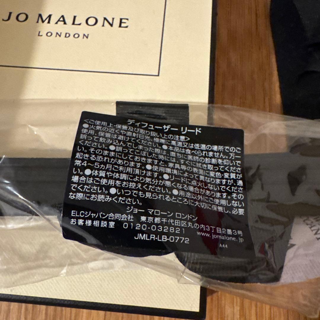 ＪＯ　MALONE ディフューザー