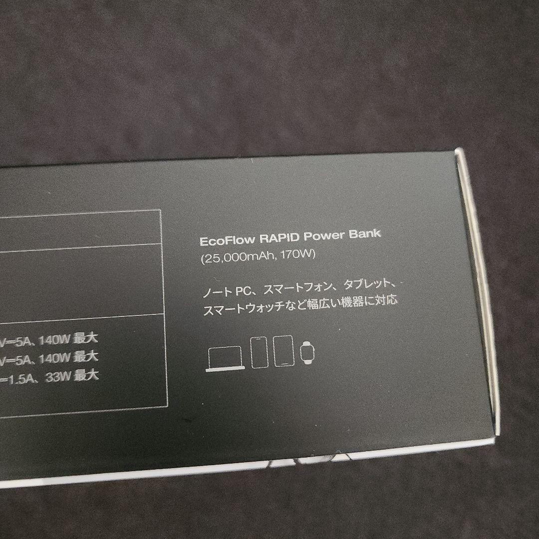 エコフローモバイルバッテリー25,000mAh 170Wモバ充大容量