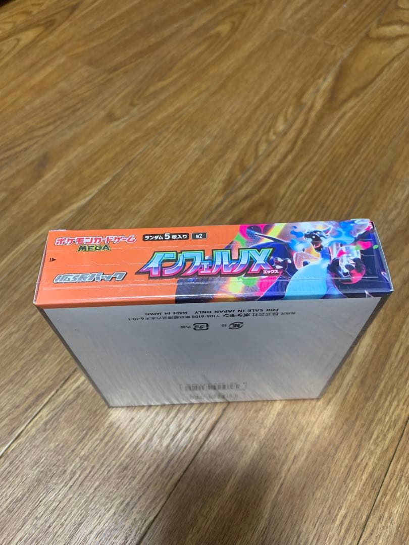 ポケモンカード、インフェルノX 、新品、未開封品、シュリンク付き1BOX