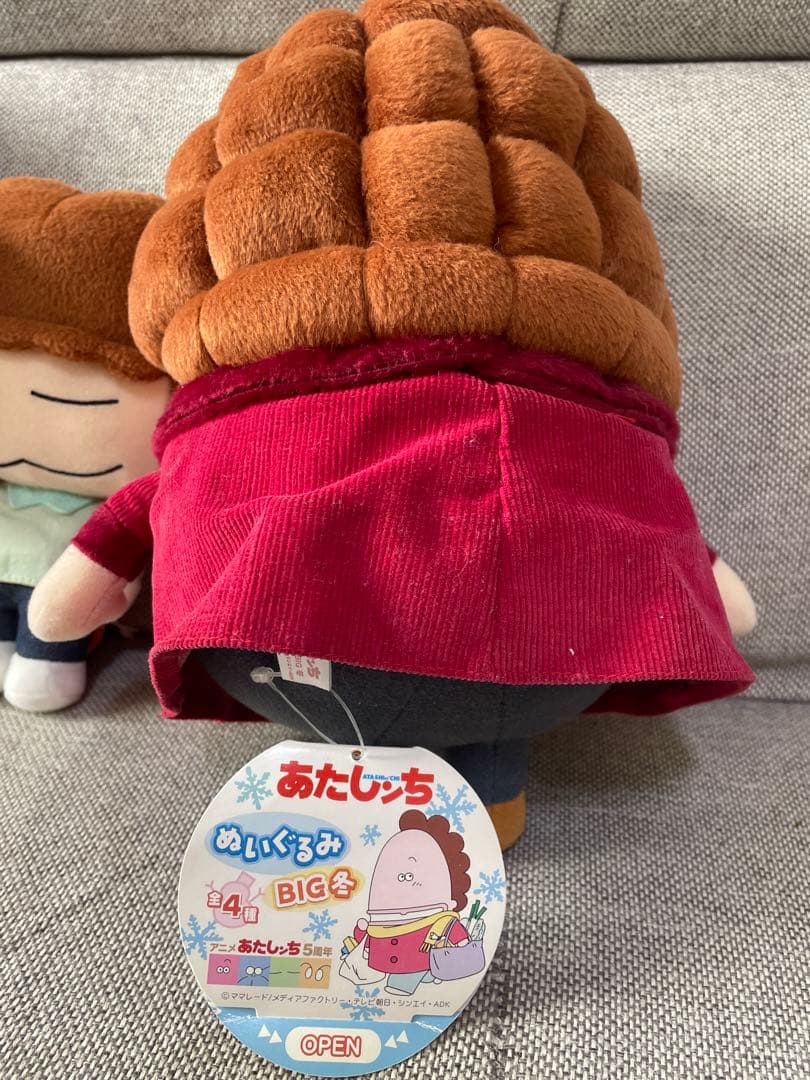 レア　当時物　あたしンち　ぬいぐるみ　ファミリー