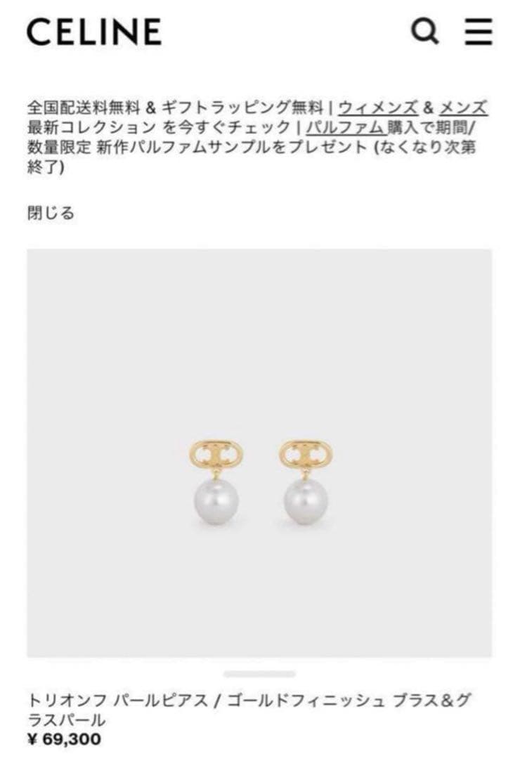 c*l様 CELINEセリーヌ マイヨントリオンフ パールイヤリング ピアスゴー