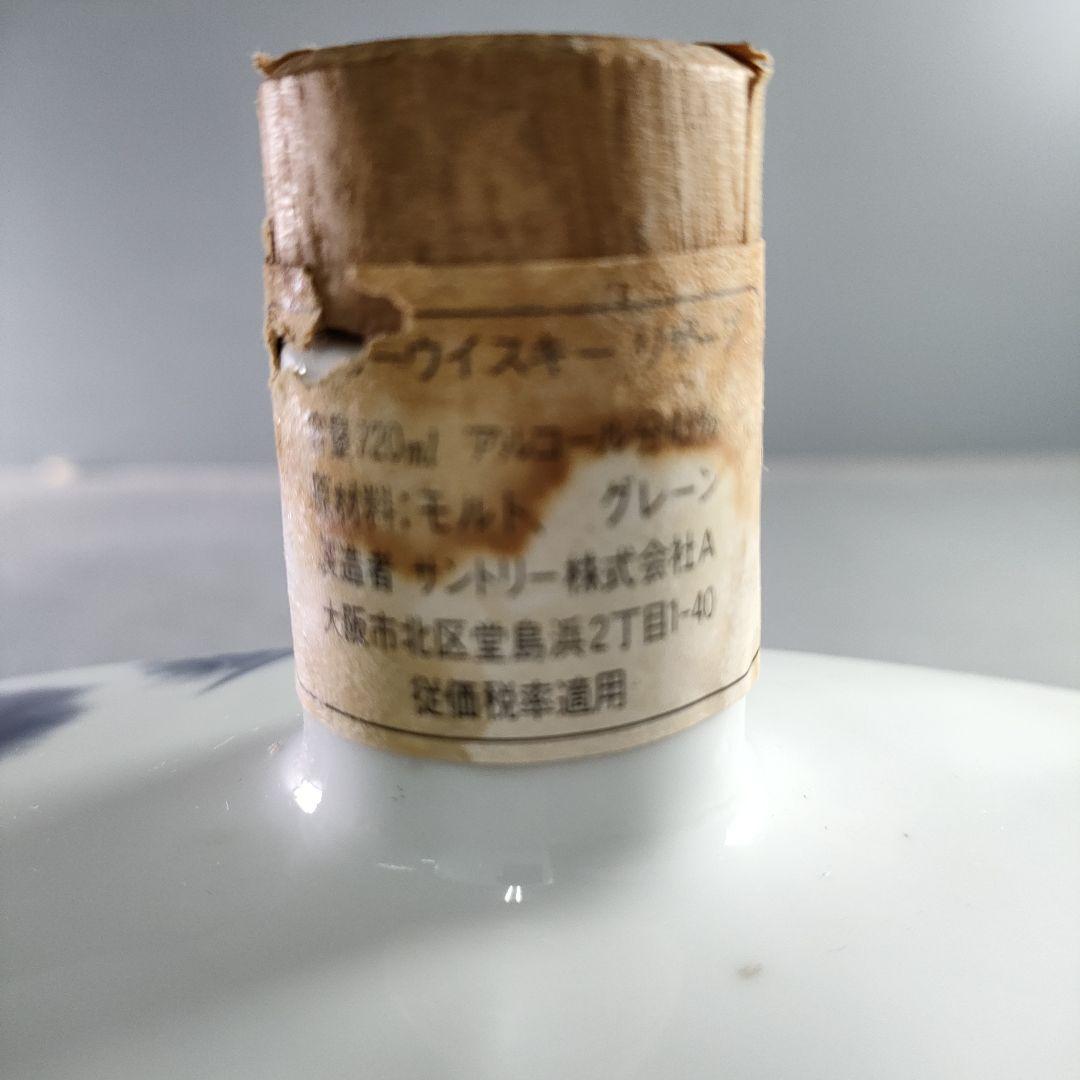 AB769-1/サントリースペシャルリザーブウイスキー/ぎふ中部未来博覧会