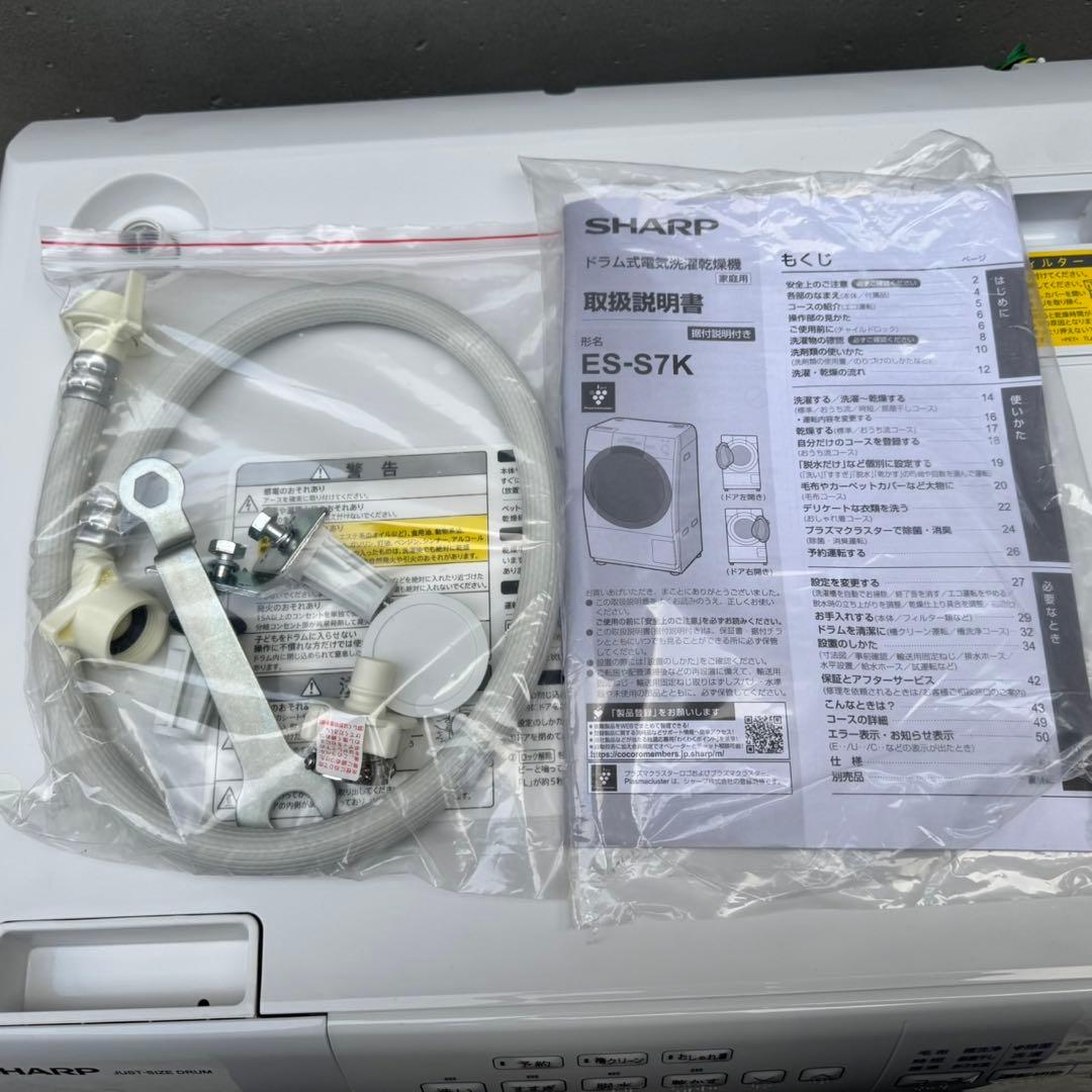 30⭐️2025年製美品★シャープ　ドラム式洗濯機　7KG 熱乾燥　一人暮らし