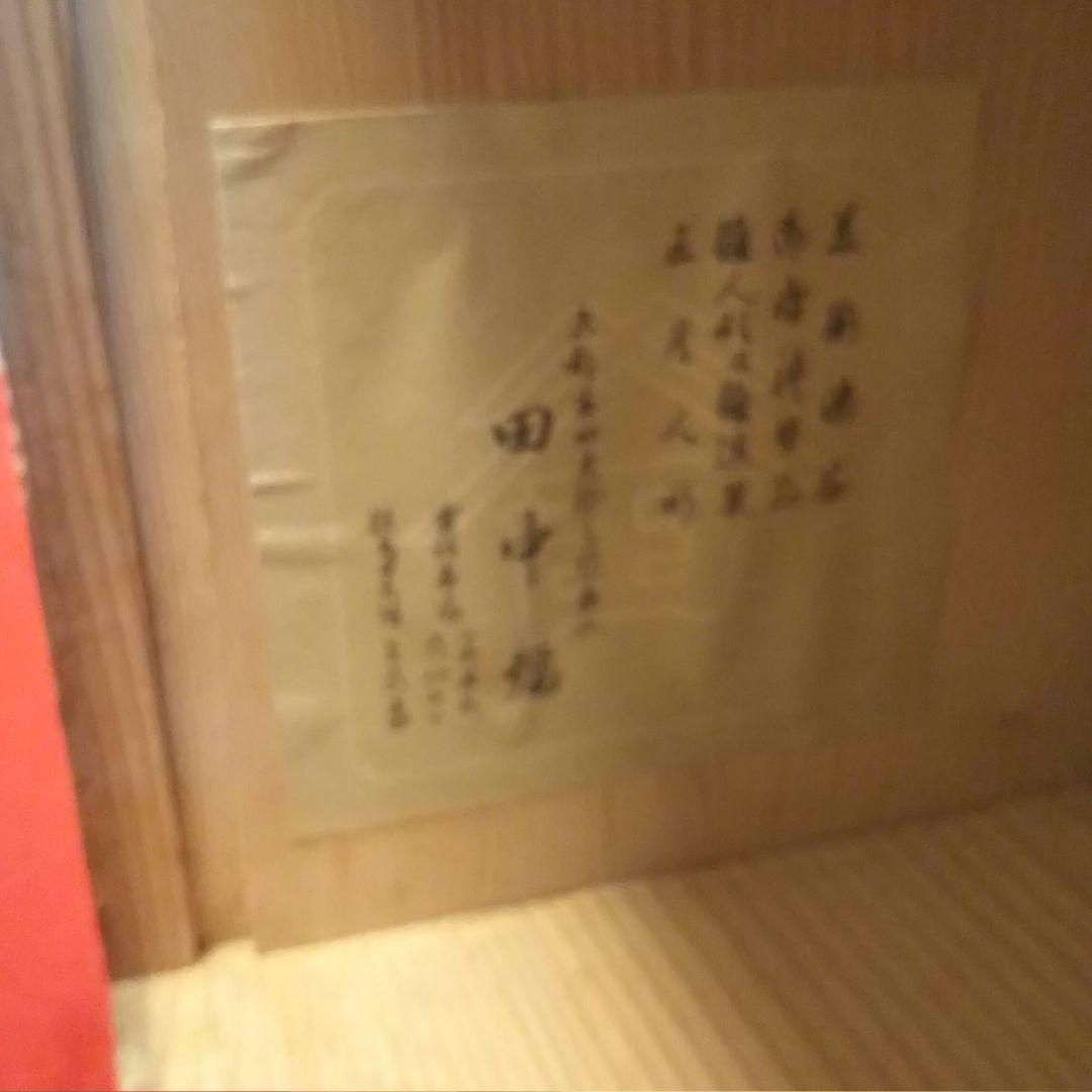 京都 田中彌 三人官女 京人形 昭和初期