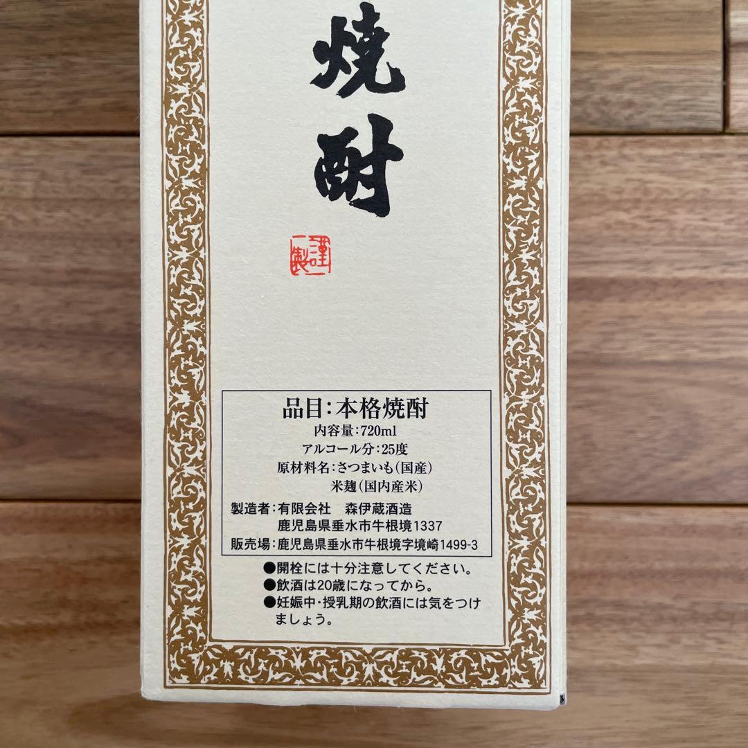 森伊蔵 かめ壷焼酎 720ml