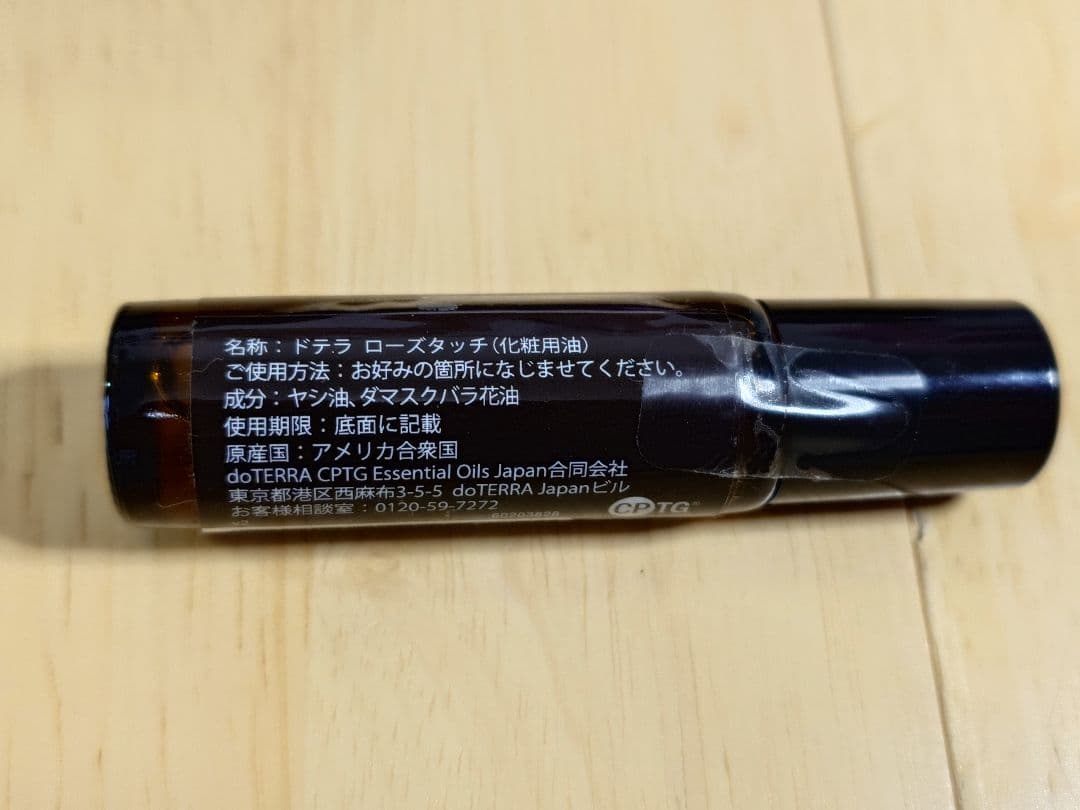 【未開封】 doTERRA エッセンシャルオイル2本セット