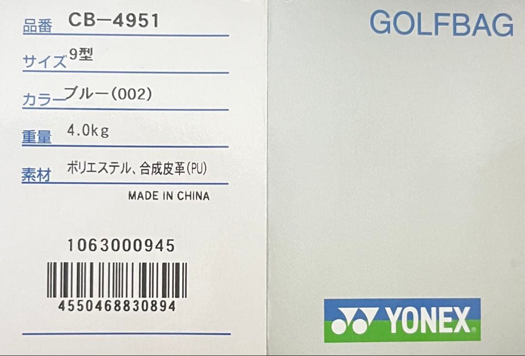 ㊗️アメリカツアー初優勝 新品未使用品YONEXキャディーバック岩井姉妹使用モデル