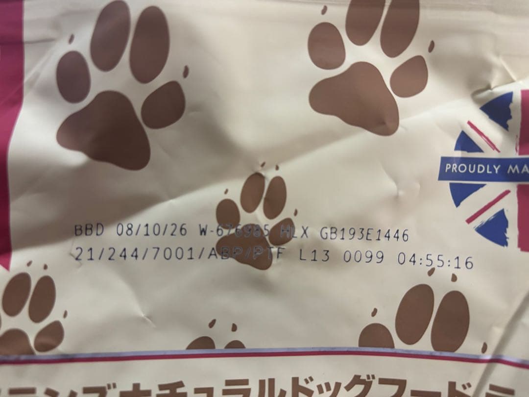 アランズナチュラルドッグフード ラム2kg✖️2袋