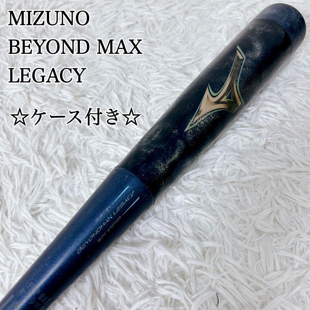 MIZUNO ビヨンドマックス レガシー 78cm ケース付 1CJBY164