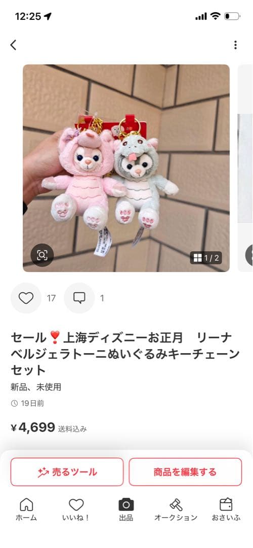 ダッフィーラブ様