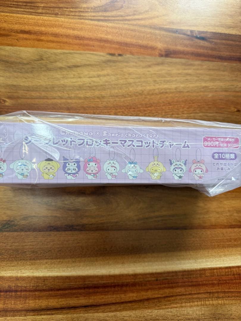シークレットフロッキーマスコットチャームコンプセット