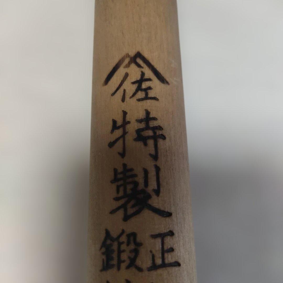 ヤマサ。包丁。特製。正鋼。鍛錬。長期保管品。その①