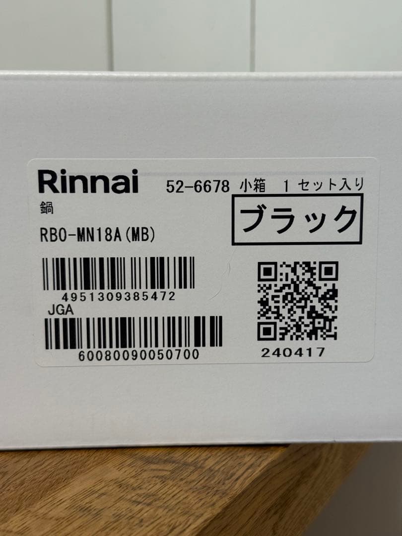 新品 リンナイ レジェロ 無水調理鍋 RBO-MN18A(MB) 18cm