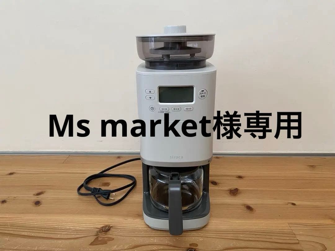 siroca「カフェばこPRO」CM-6C261