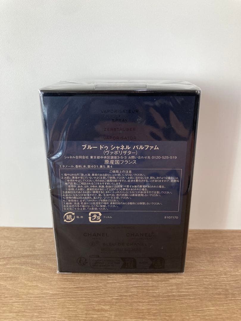 ブルードゥシャネルパルファム （ヴァポリザター） 50ml