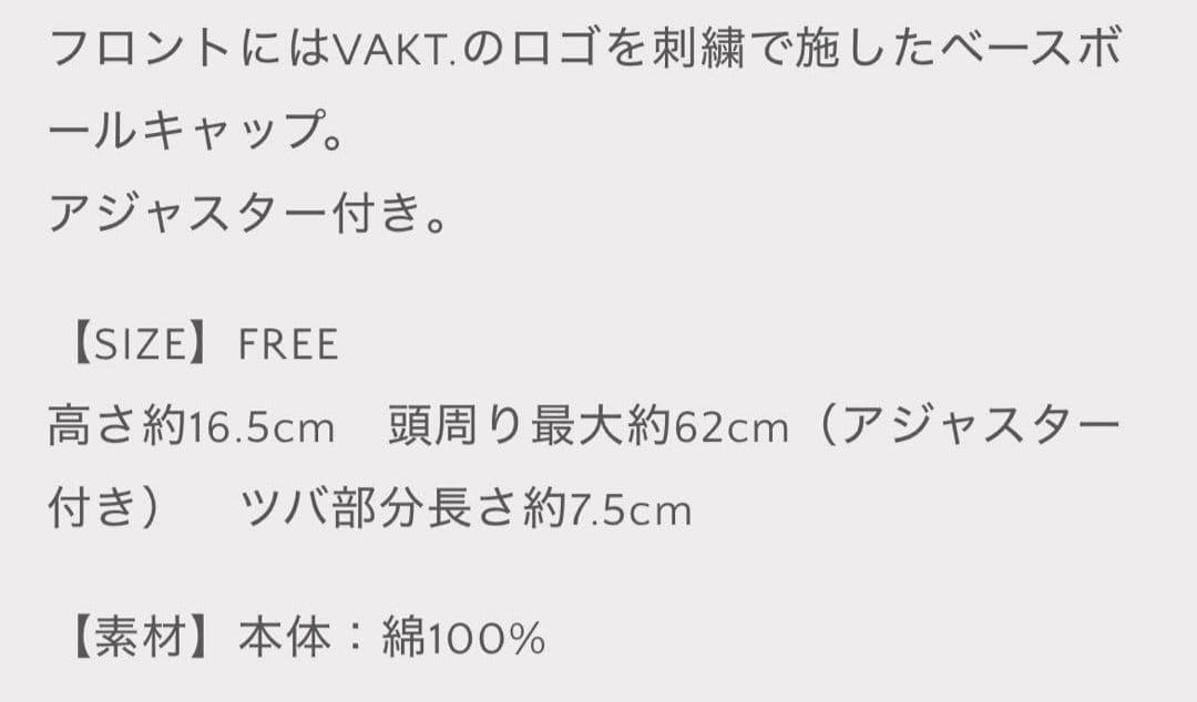 vakt. キャップ　ブラウン