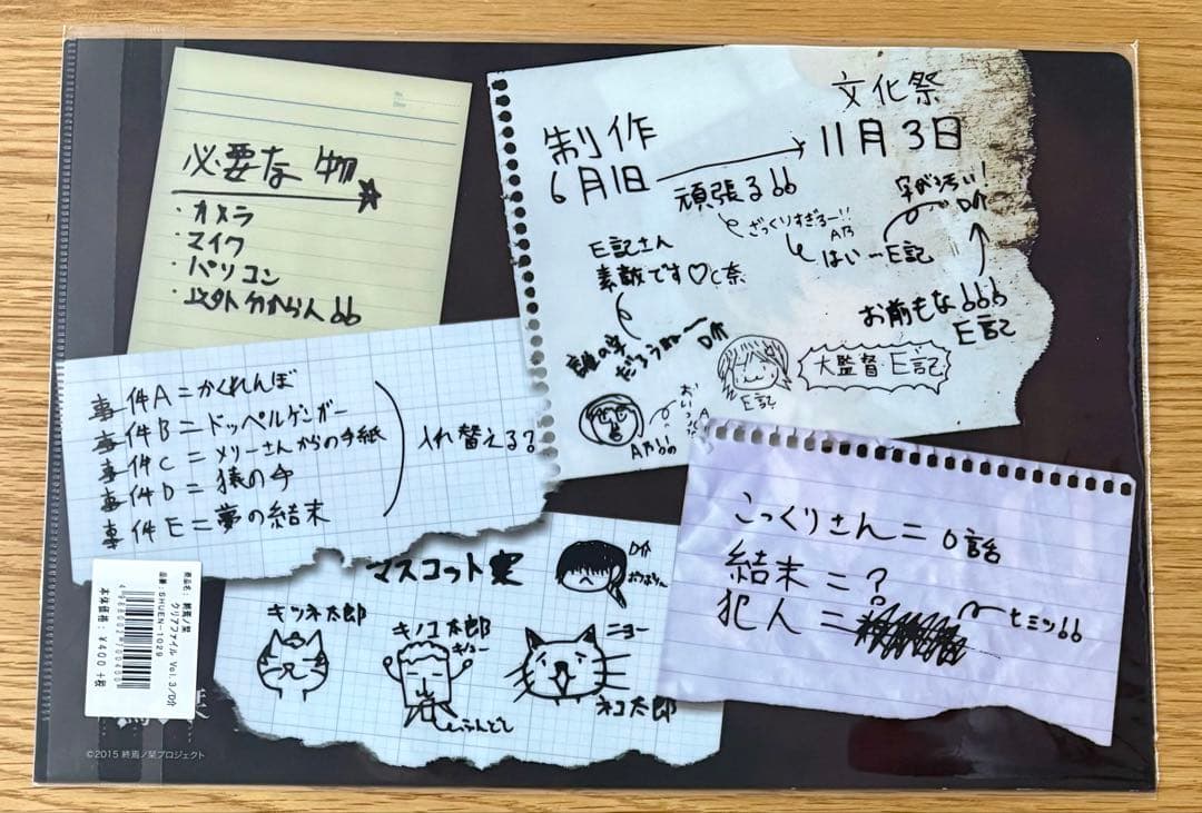 終焉ノ栞 クリアファイル まとめ売り レア