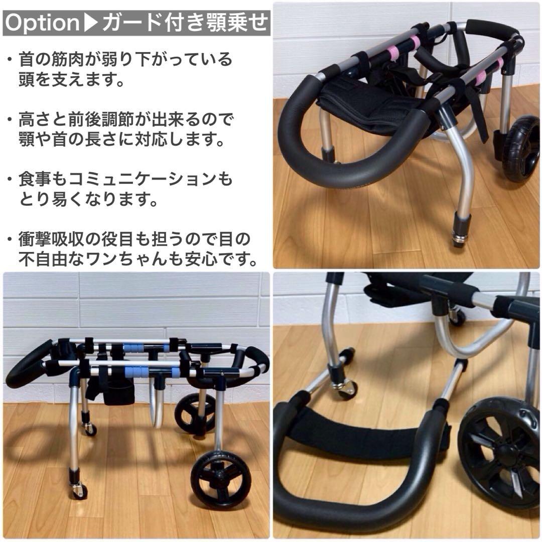 ミチページ■小型犬用4輪　犬の車椅子　犬の歩行器　+オプション