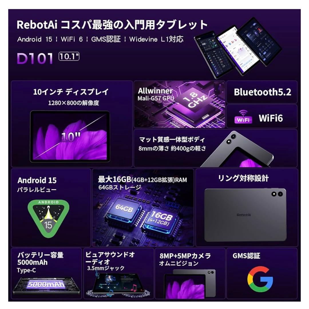 タブレット 10インチ 16GB+64GB+1TB拡張 GMS認証済