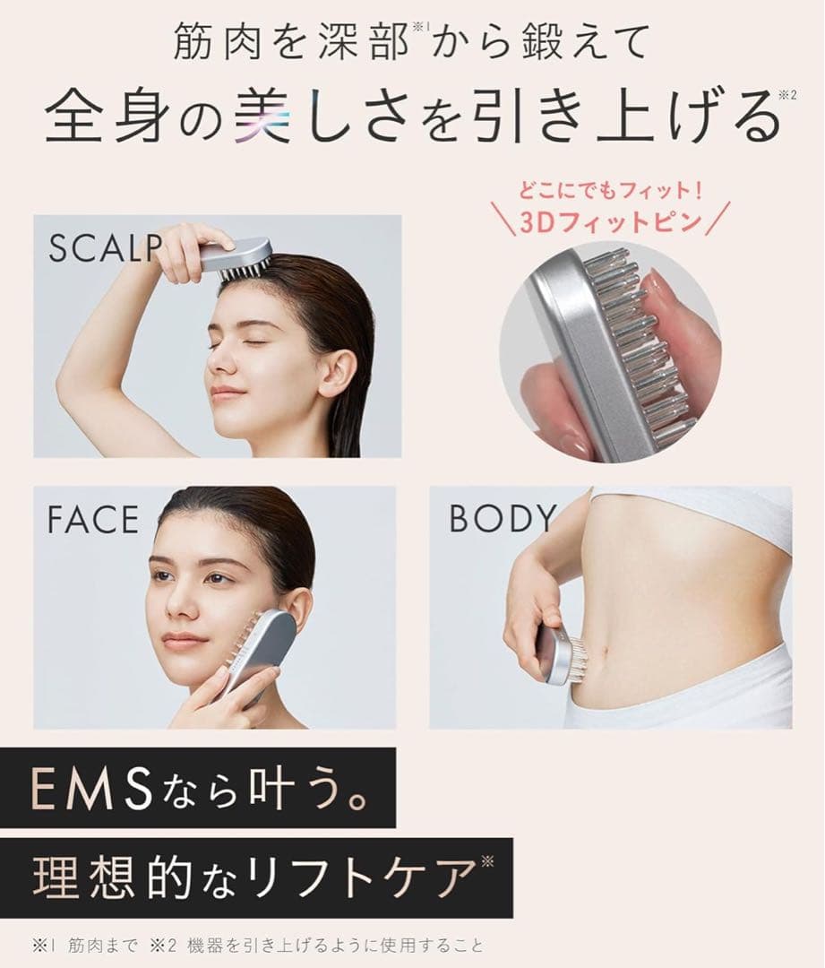 SALONIA サロニア EMS 電気ブラシ 美顔器 電動頭皮ブラシ
