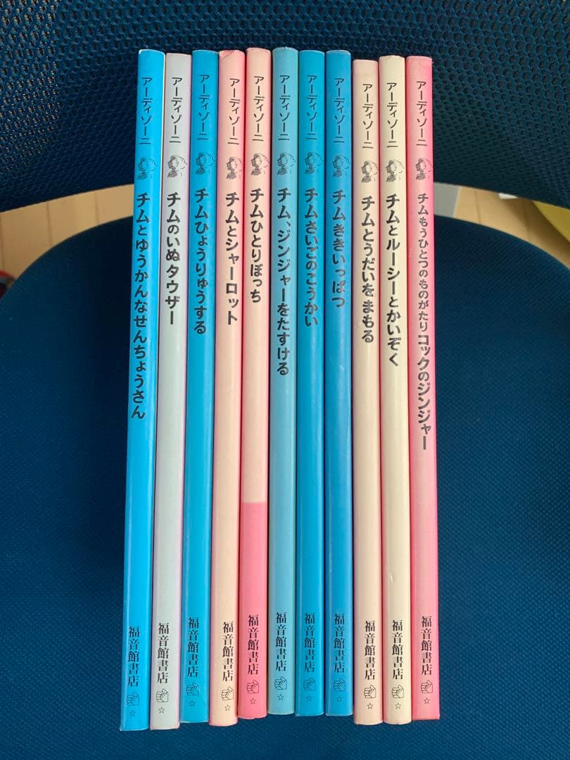 チムシリーズ★全11巻セット