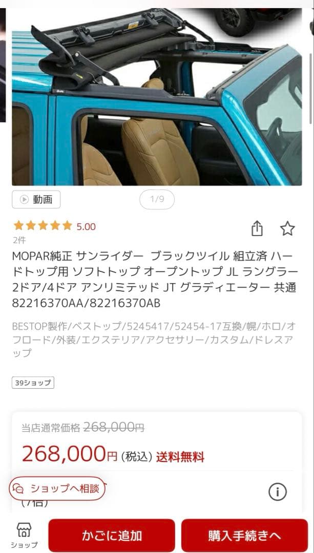 MOPAR 純正 サンライダー オープントップ (JL/JT共通)