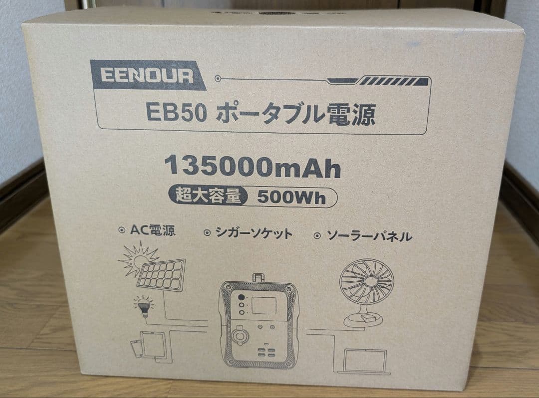 EENOUR EB50 ポータブル電源 500Wh AC/DC/USB出力付き