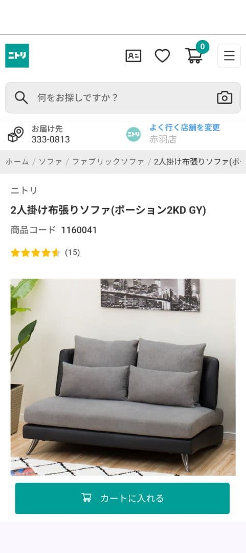 専用【超美品】ソファ