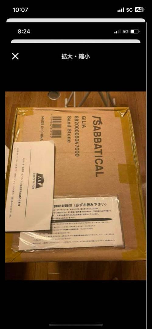 ギリア　テント　サバティカル