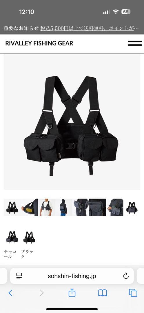 RIVAVELLY フィッシングベスト ブラック