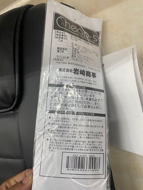プレミアムレザーシート