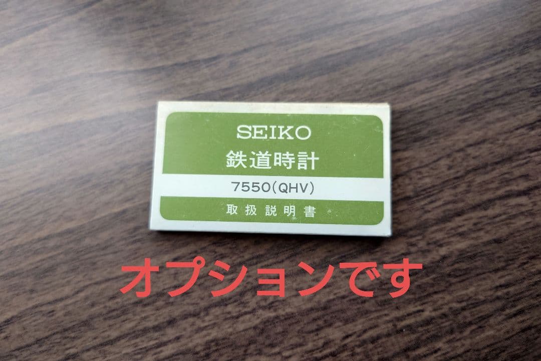 【稼働】東海道新幹線開業20周年刻印あり セイコーSEIKO 鉄道時計 懐中時計