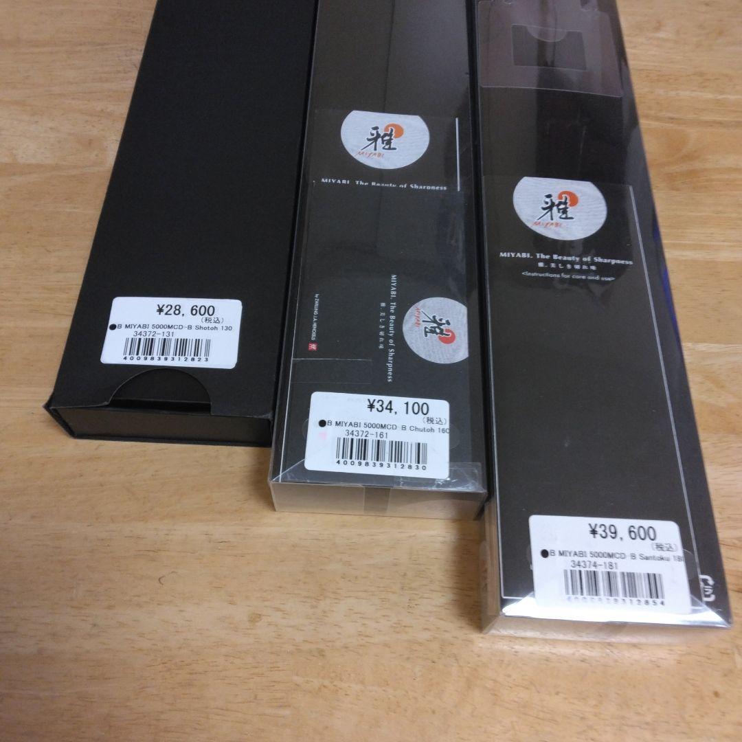 新品未使用　雅 三徳包丁 中刀包丁 小刀包丁 3本セット ②