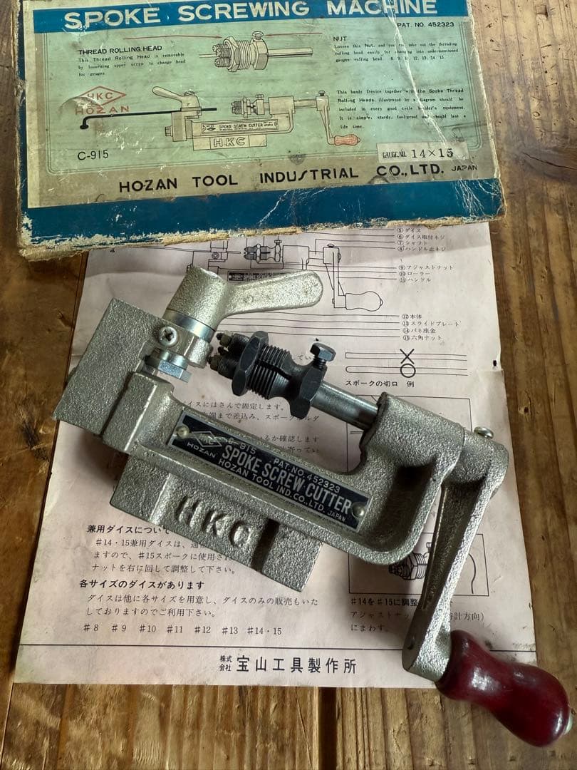 二輪車　工具　HOZAN スポークネジ切り器　C-915 ダイス#14-15