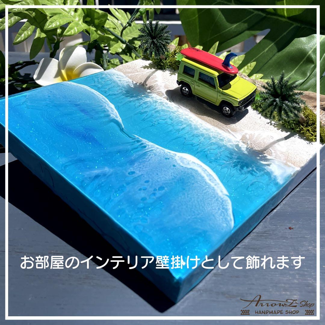P-94立体海レジンOceanアート(ジムニーsurfboardインテリアパネル