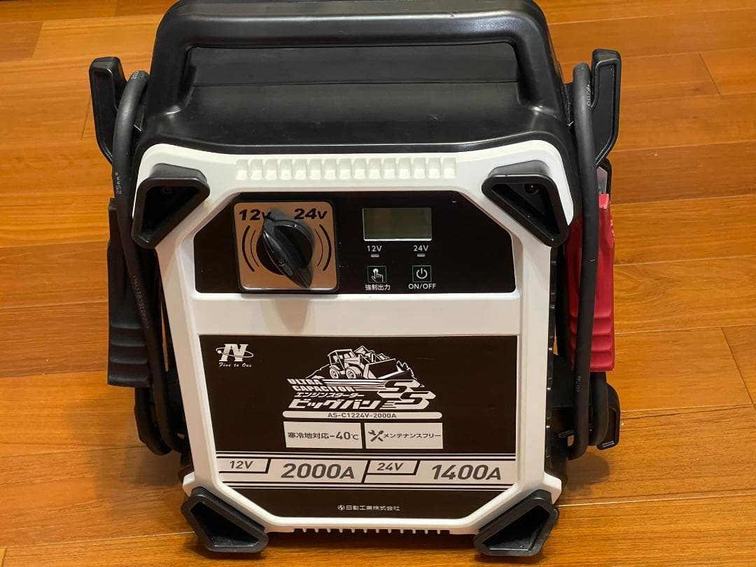 日動 ジャンプスターター ビッグバンSS AS-C1224V-2000A（中古）