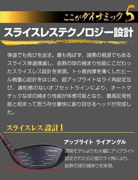 【 左 高反発 】USTマミヤ仕様 ダイナミクス プレステージ 確実20Yアップ