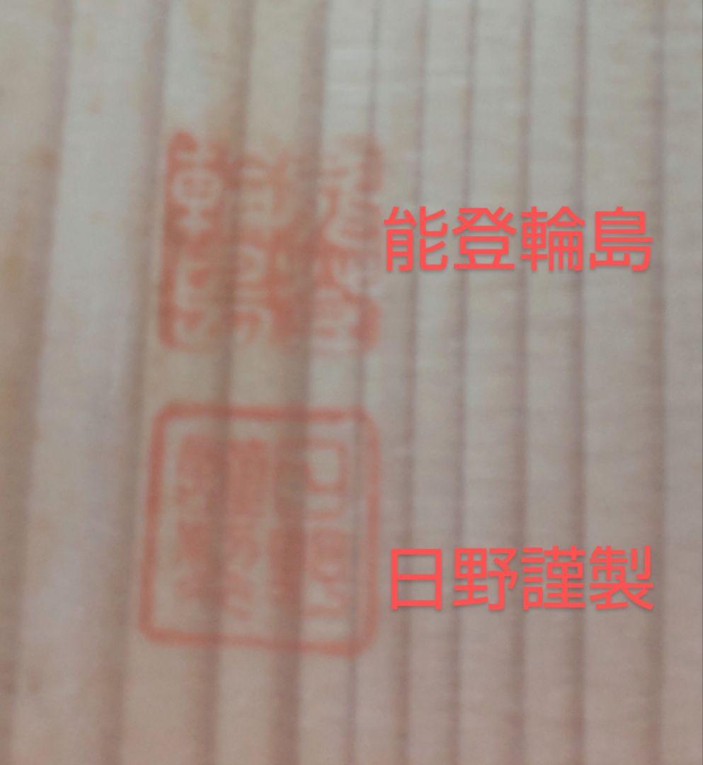 輪島塗 日野謹製 大型玉手箱 Wajima Nuri Box Hino