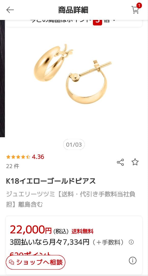 専用です TSUTSUMI k18ygフープピアス