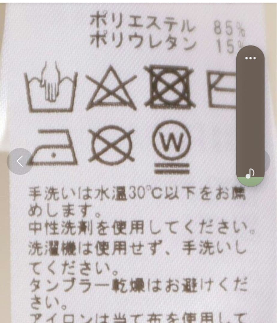 y★R’IAM★ダイバータイトスカート　38