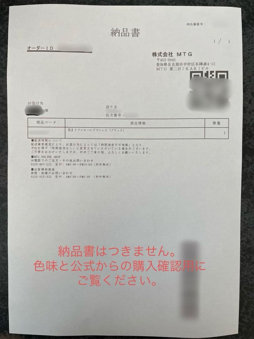 【新品未使用】リファ　エールブラシレイ　ブラック　【ギフト包装】