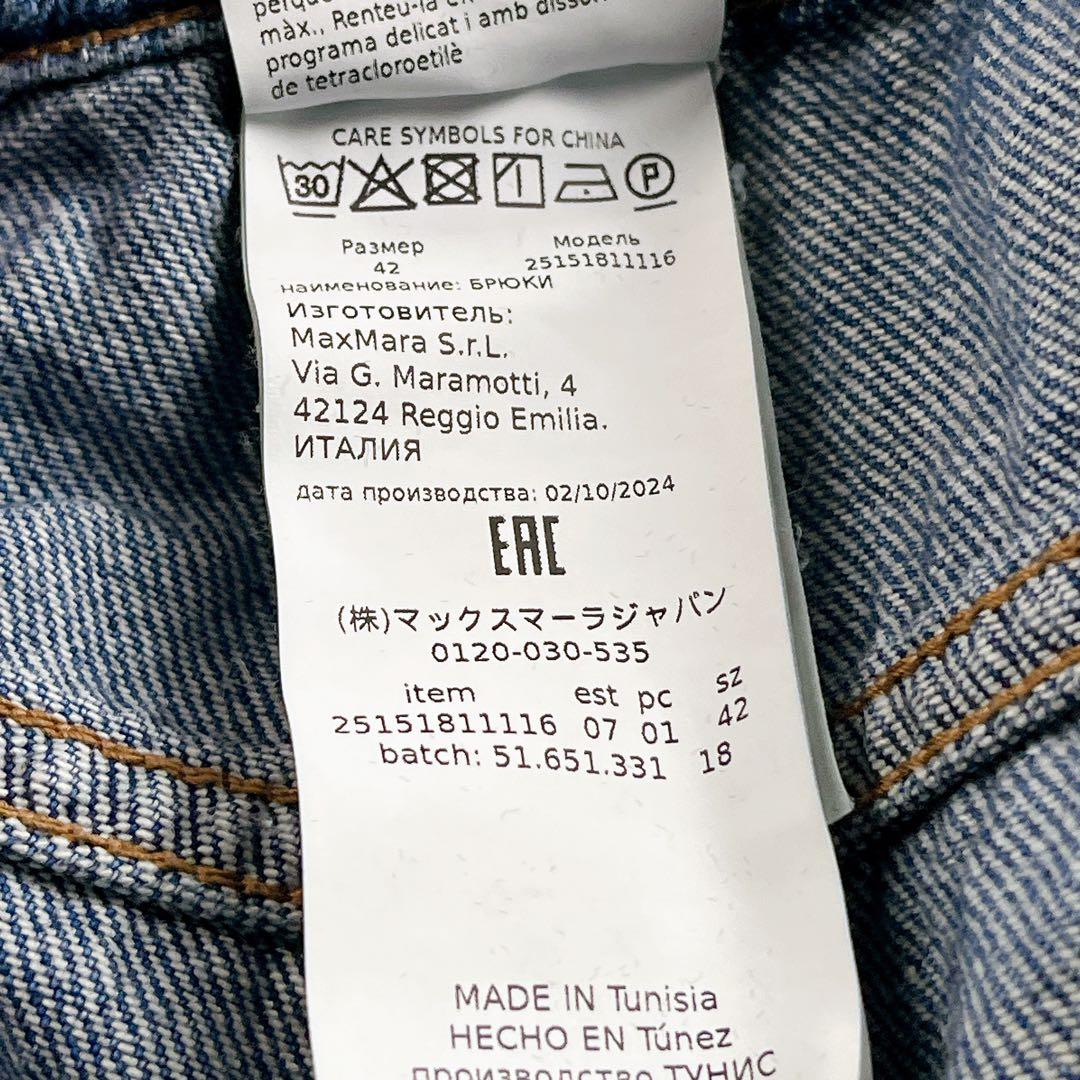 極美品✨MaxMara weekEND 全面ロゴ ワイドデニム パンツ フレア