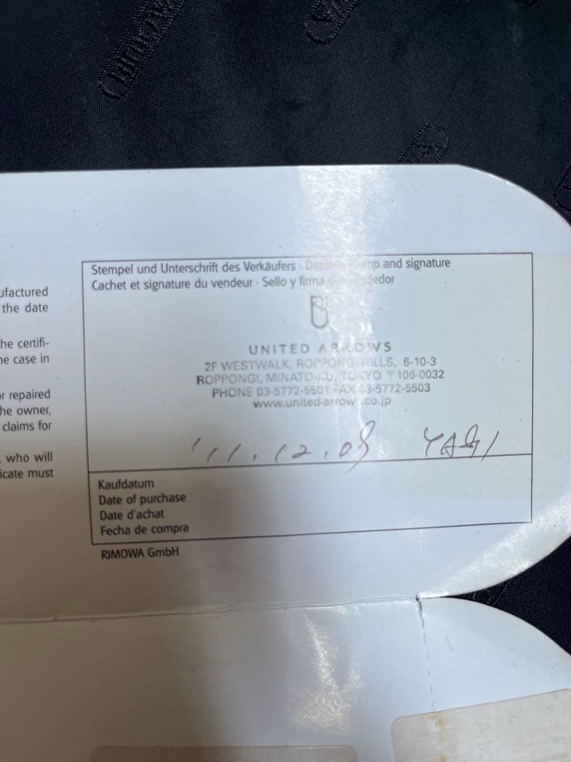 リモワ　ユナイテッドアローズ別注　クラシックフライト