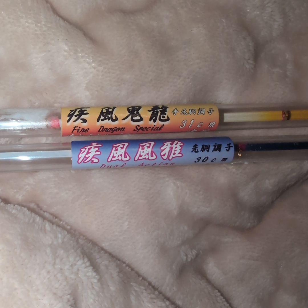 ワカサギ竿　2本