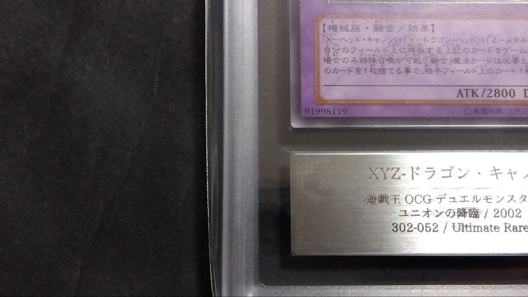 ネ*ー様 【ARS9】「XYZ ドラゴンキャノン」レリーフ 302-052