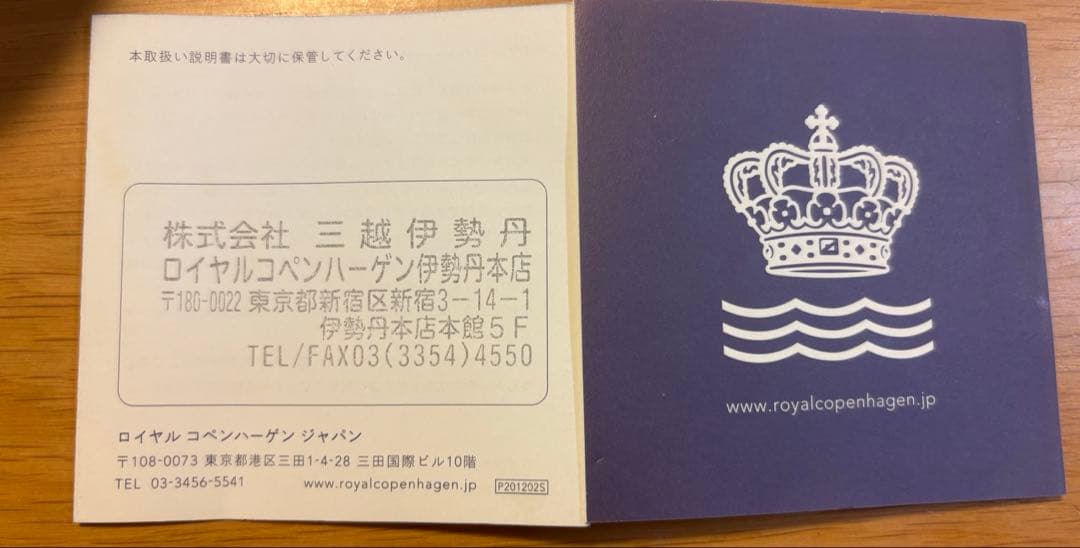 /ロイヤルコペンハーゲン テーブルウェアセット