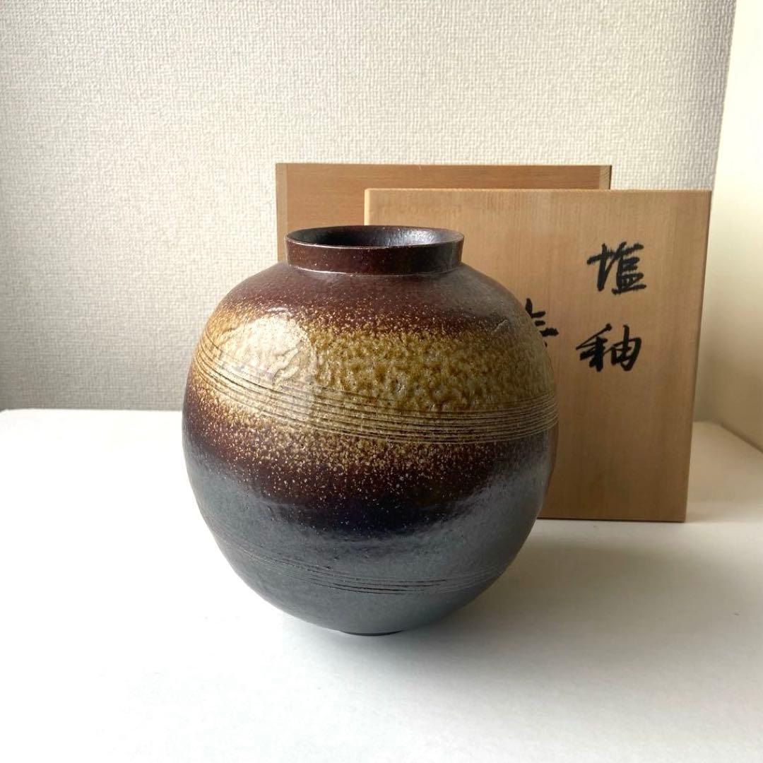 伊藤雄志　壷　塩釉　花瓶　共箱共布