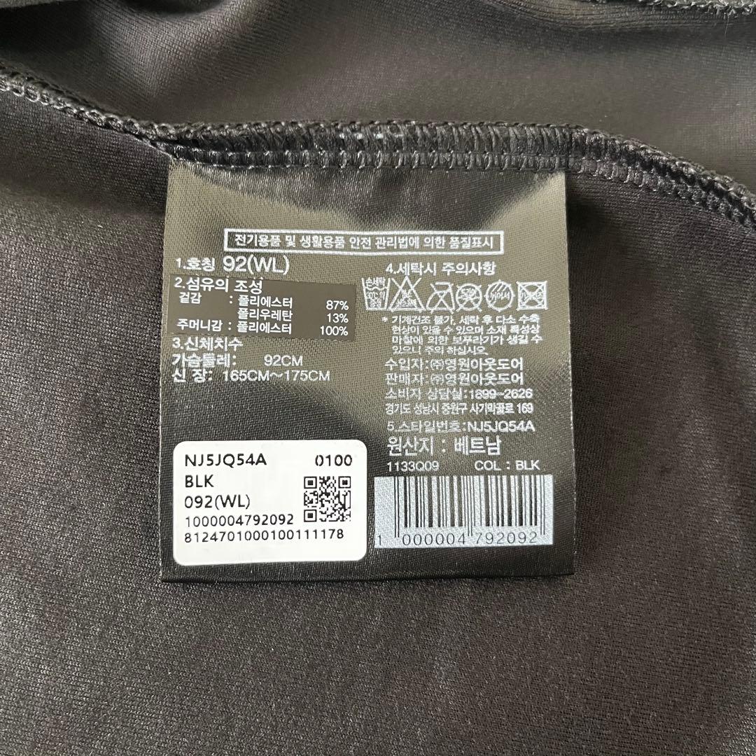 THE NORTH FACE SUPERSET上下セットアップ